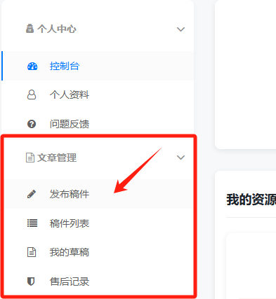 新闻铺发稿流程（图文版）